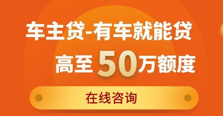 和平车辆抵押贷款办理流程