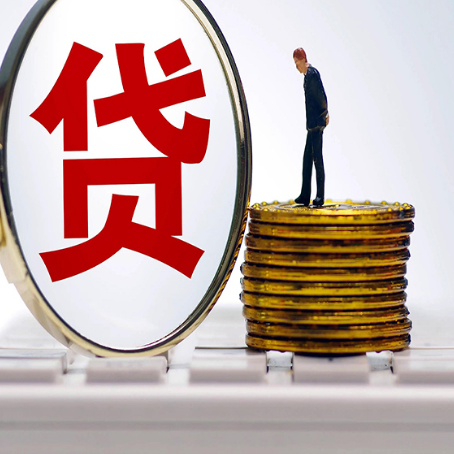 和平个人贷款申请条件是什么?