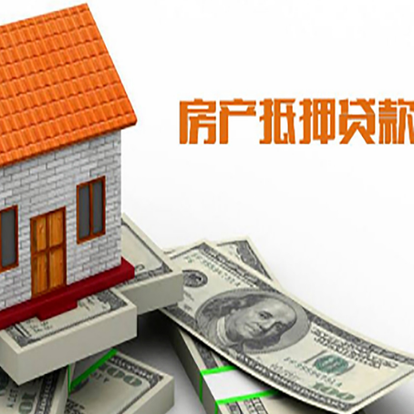 和平房产抵押贷款的年利率是多少？